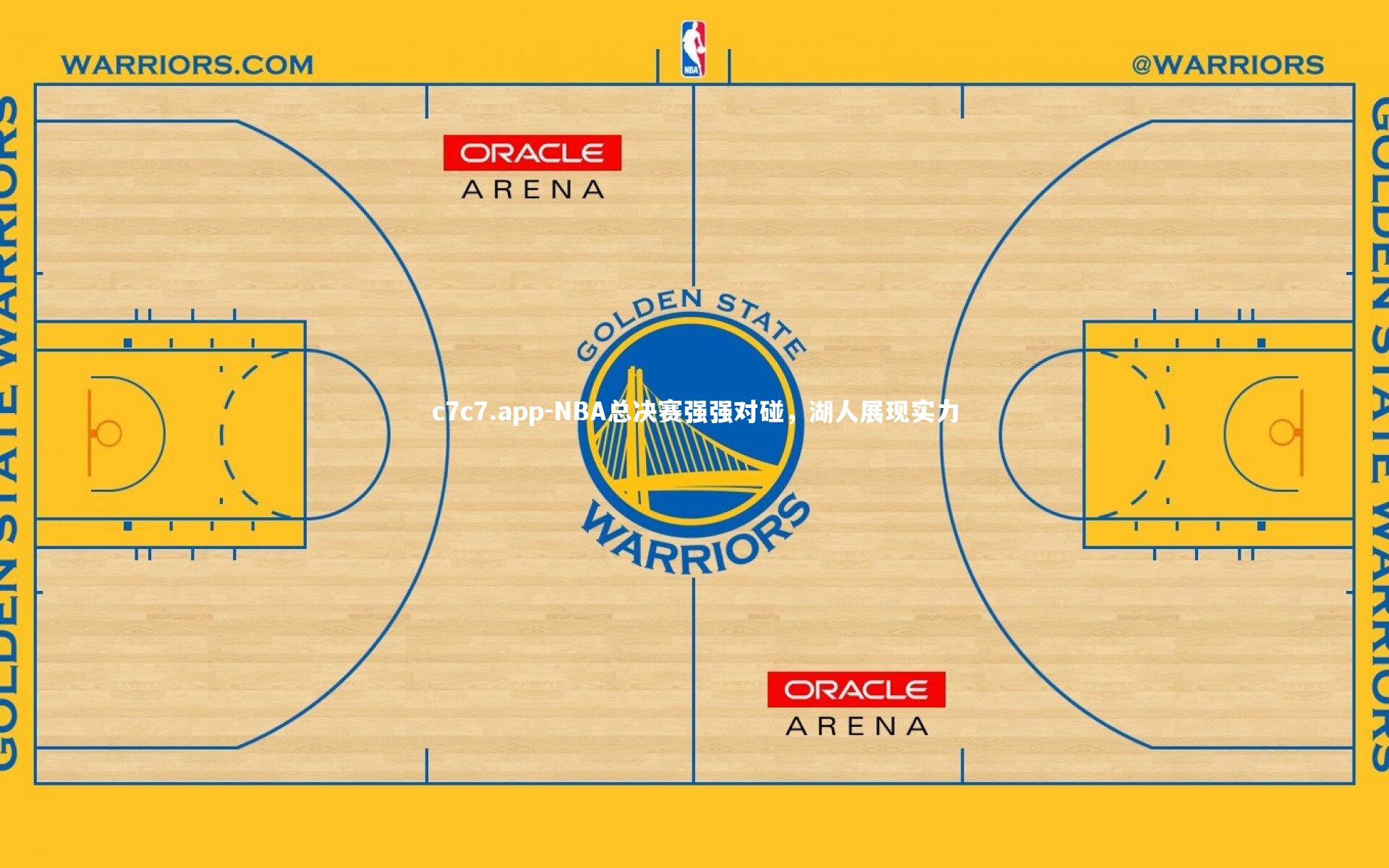 NBA总决赛强强对碰，湖人展现实力