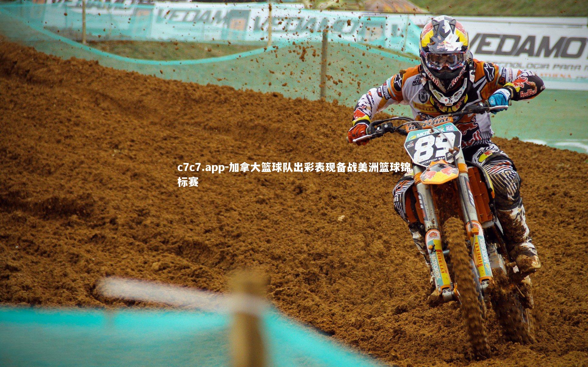 加拿大篮球队出彩表现备战美洲篮球锦标赛