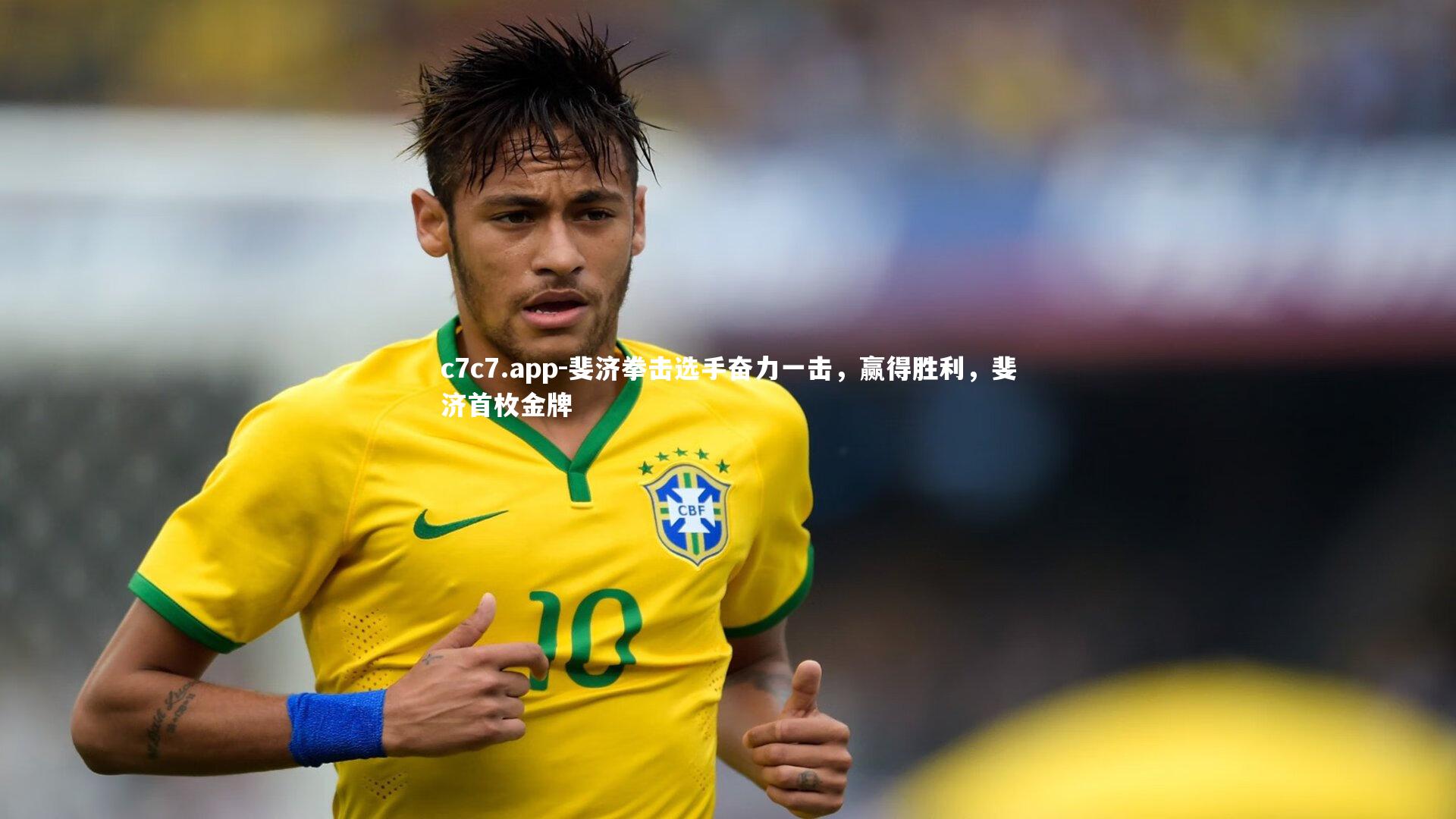 斐济拳击选手奋力一击,赢得胜利,斐济首枚金牌