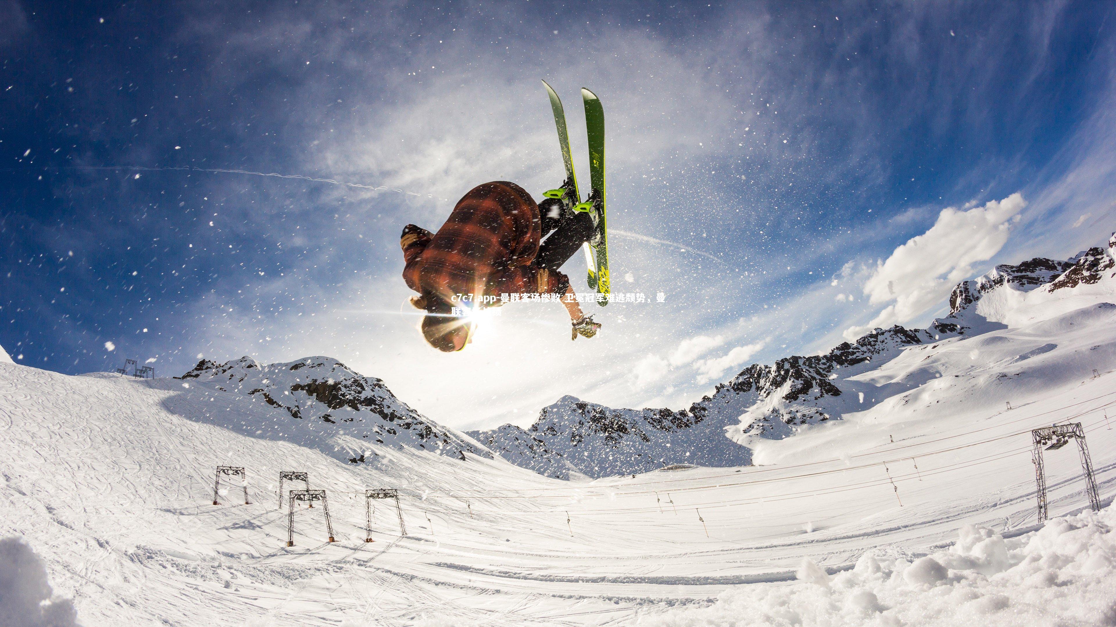 曼联客场惨败 卫冕冠军难逃颓势，曼联客场战绩