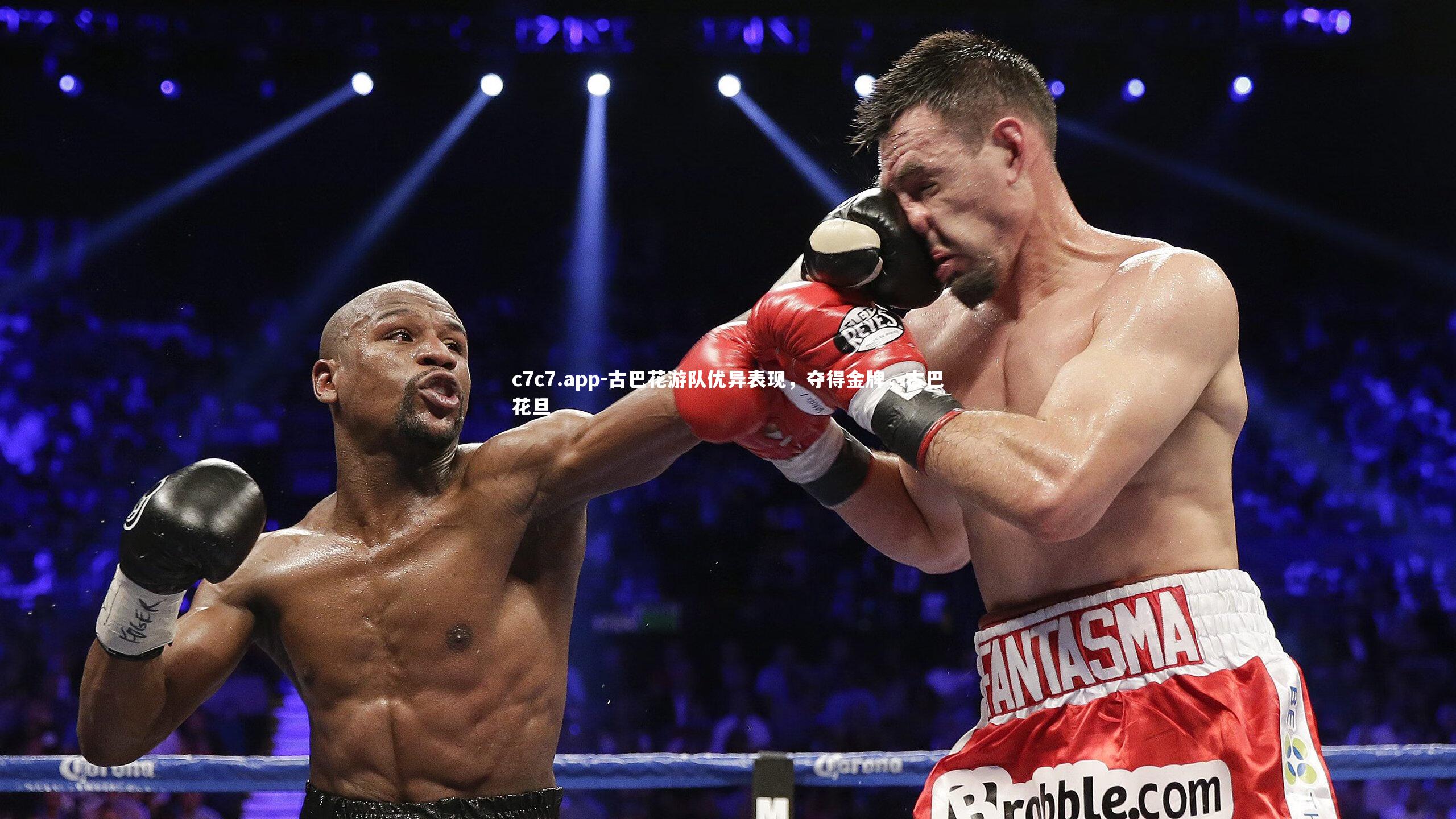 c7c7.app-古巴花游队优异表现，夺得金牌，古巴花旦