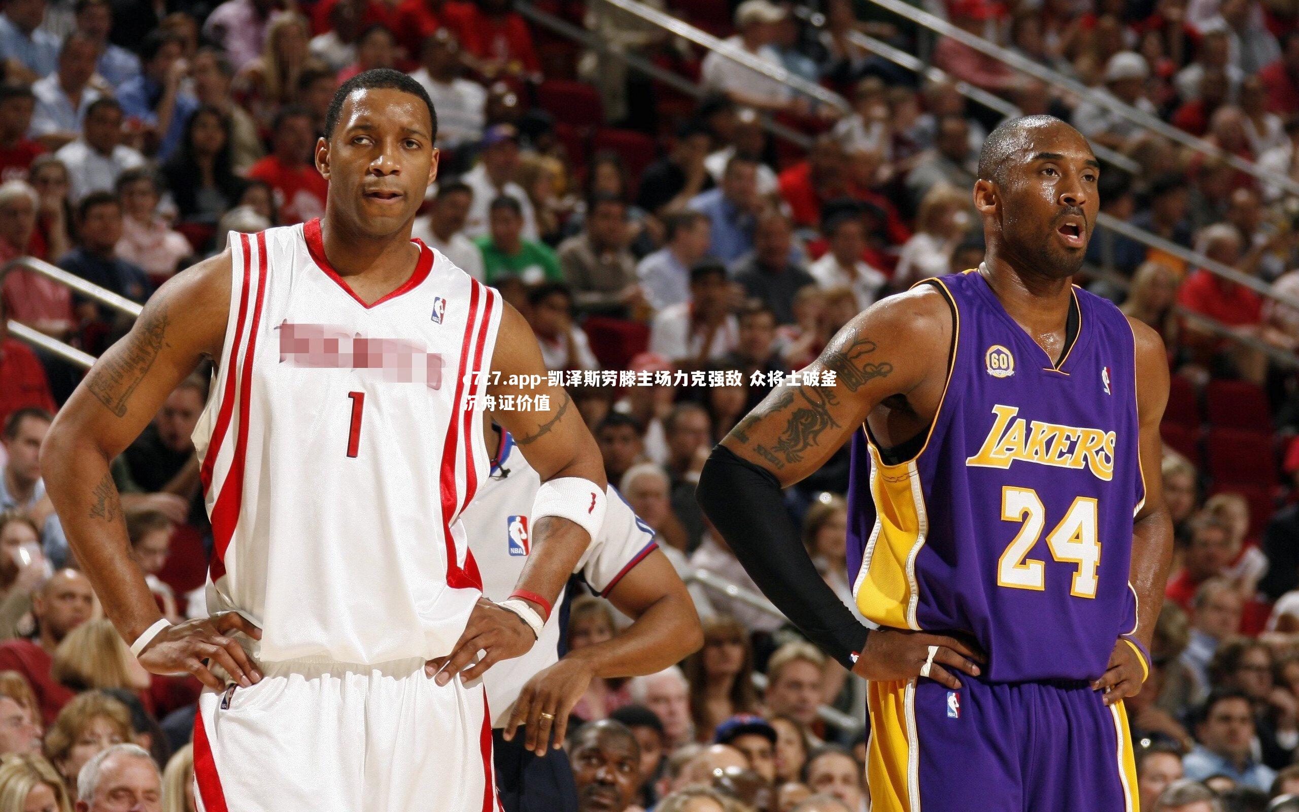 凯泽斯劳滕主场力克强敌 众将士破釜沉舟证价值