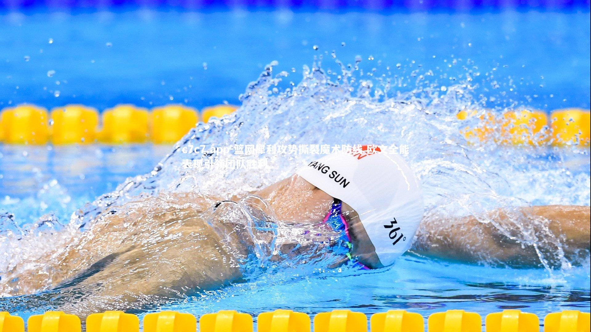 篮网犀利攻势撕裂魔术防线 欧文全能表现引领团队胜利