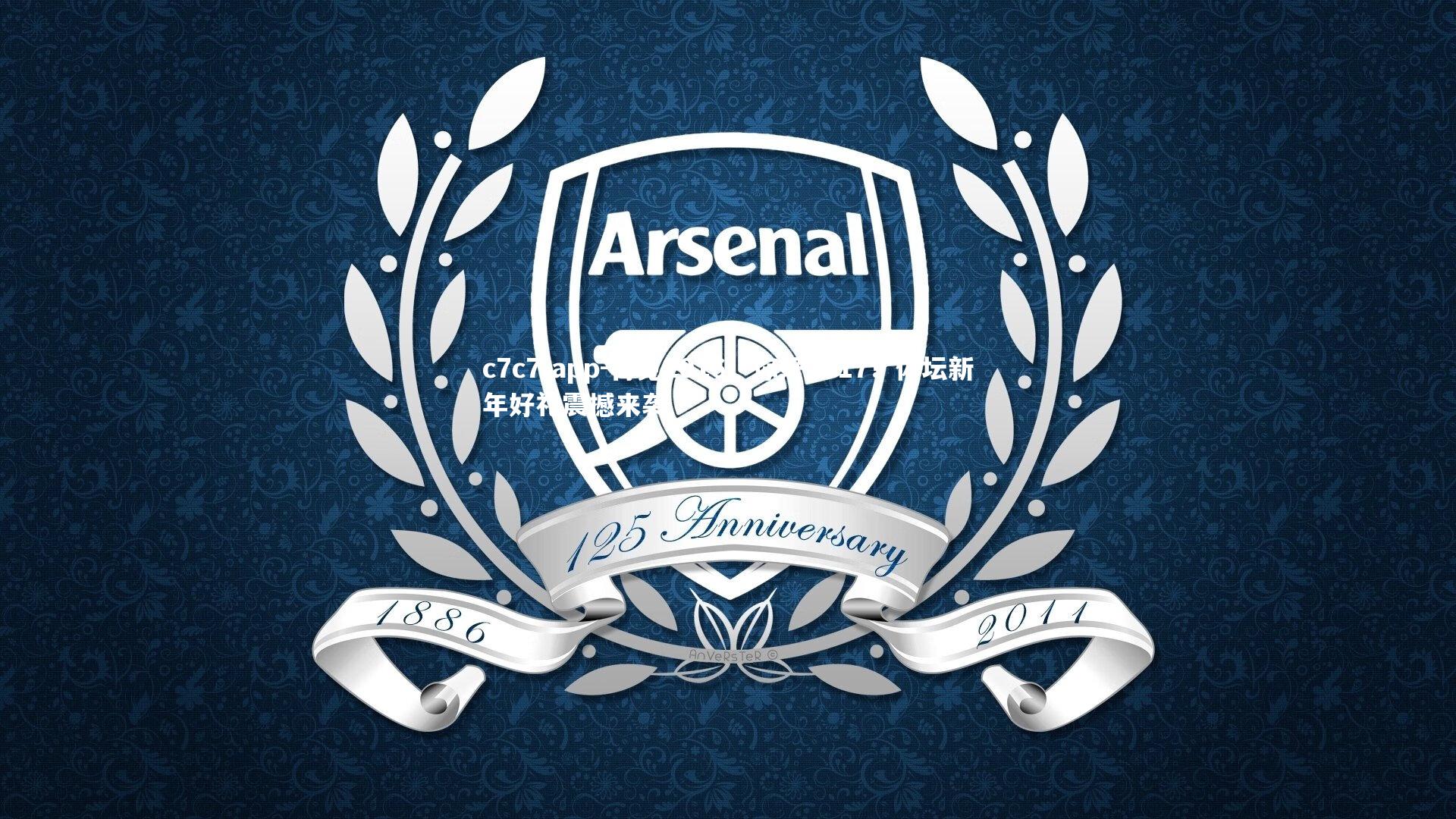 再见2016！你好2017！体坛新年好礼震撼来袭